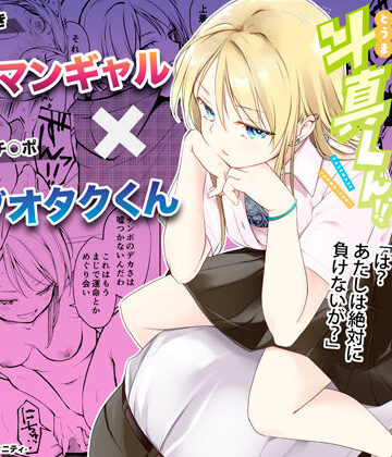 痩せませ斗真くん！！|ナゴスズ∞-制服 ★評価4.76