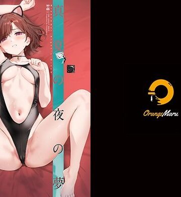 真夏の夜の夢|OrangeMaru-処女 ★評価5.00