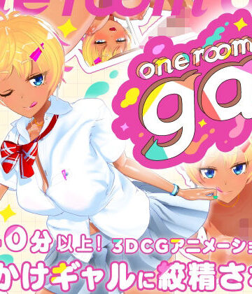 one room gal|tamangoworks-3DCG ★評価4.57