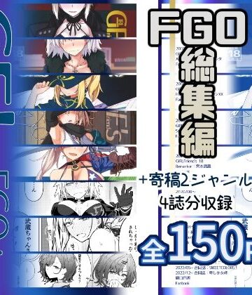 GIRLFriend’s 総集編III FGO＋|極東工務店-中出し ★評価5.00