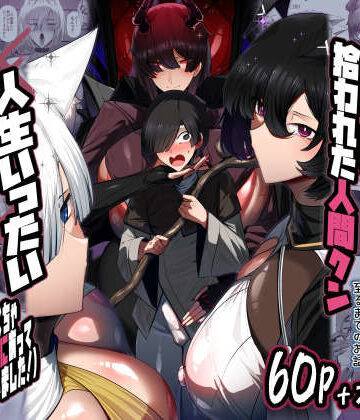 魔族の王子様♀に拾われた人間クン、人生一体どうなった！？|パレスヴィレッジ-巨乳 ★評価5.00