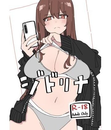 ジドリナ|D-stance-巨乳 ★評価5.00