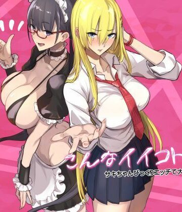 こんなイイコト。なな|真面目屋-制服 ★評価3.71