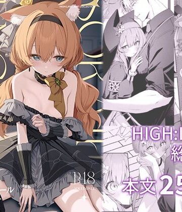 空色アンコール|HIGH：LAND-制服 ★評価