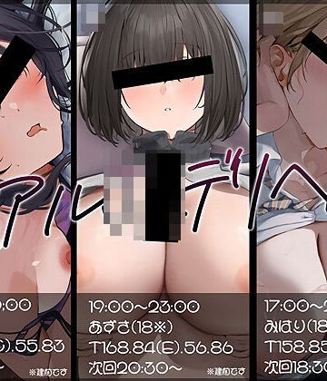 【大ボリューム10時間越え】リアルJKデリヘル|テグラユウキ-中出し ★評価