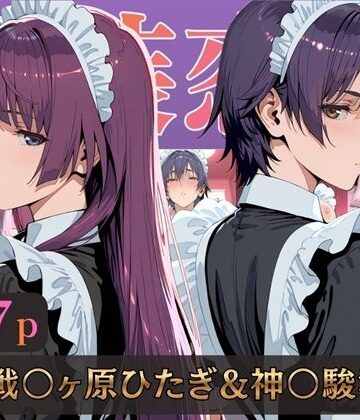 仮装恋愛-戦○ヶ原ひたぎ＆神○駿河編-|alchy’s house-巨乳 ★評価
