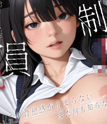 【146分】制服JK Debut！ 止まらない背徳感で全員犯します！【4K120FPS】|エロアニメ大学-動画・アニメーション ★評価5.00