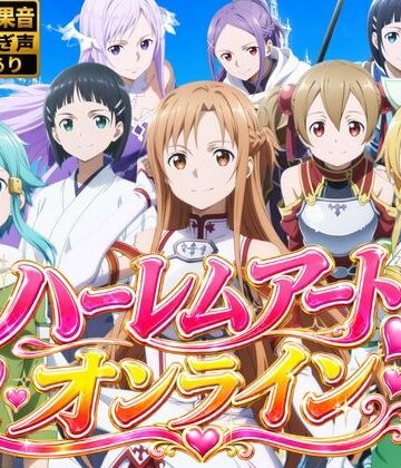 【4Kアニメ】ハーレムアート・オンライン〜女剣士たちの淫らなおもてなし〜|鈴花アート-動画・アニメーション ★評価