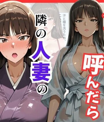 【ガルパン】デリヘル呼んだら隣の人妻、しほさんが来た|S級美女、解禁-巨乳 ★評価