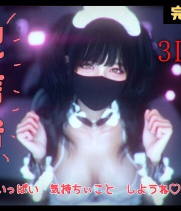 配信者 完全版＋α -3DCGアニメーション-|ZYZ_studio-3DCG ★評価