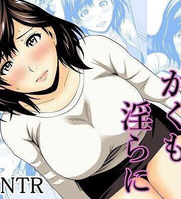 人妻はかくも淫らに|あさか堂-人妻・主婦 ★評価