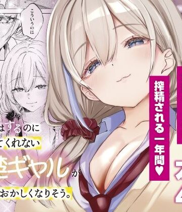 S◯Xはするのに付き合ってくれない清楚ギャルがいて頭がおかしくなりそう。|ももいろ文学-制服 ★評価5.00
