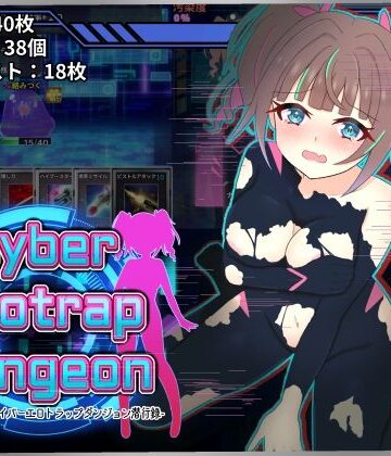幻装少女ナギ -サイバーエロトラップダンジョン潜行録-|しるきりばーど-拘束 ★評価