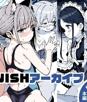 FINISHアーカイブ|ゆうじこうじ-制服 ★評価