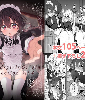 Marked-girls Origin Collection Vol.4|Marked-two-メイド ★評価