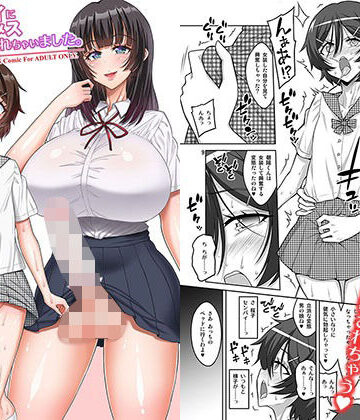 憧れのセンパイに告白したら、マゾメス男の娘彼女にされちゃいました。|千夜茶房-制服 ★評価