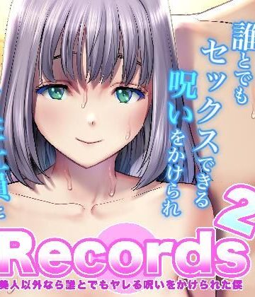 Records2|彩画堂-辱め ★評価