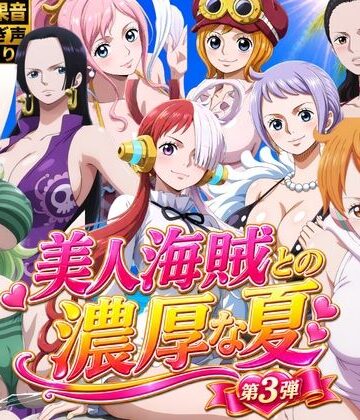 美人海賊との濃厚な夏 Vol3|お宝ガールズ-動画・アニメーション ★評価