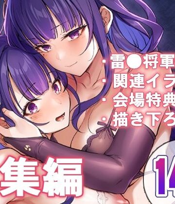 紫電双鳴|怪奇日蝕-アナル ★評価
