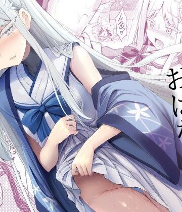 雪女の2026年のおはなし|ASTRONOMY-制服 ★評価