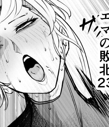 スーパーヒロイン エマの敗北23|FAT CAT-拘束 ★評価5.00