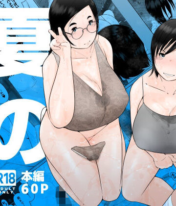 夏のヤリ部屋アパート|くるるるる-巨乳 ★評価