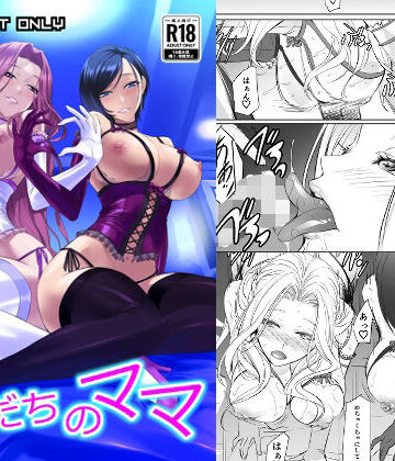 ともだちのママ|DEX＋-人妻・主婦 ★評価