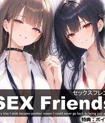 【漫画】SEX Friends〜彼女の親友も元カノも中出し済み。裏切りSEXスクールライフ〜|しろぐみ-音声付き ★評価5.00