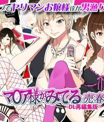マ○ア様がみてる売春4 -DL再編集版-|ありすの宝箱-制服 ★評価4.00