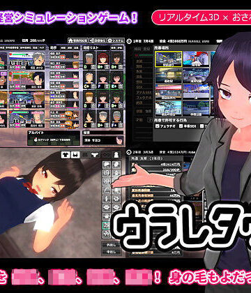 ウラレタウン|ゲームコロン-動画・アニメーション ★評価4.53