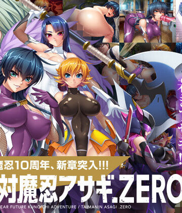 対魔忍アサギZERO|Lilith ［リリス］-辱め ★評価3.63