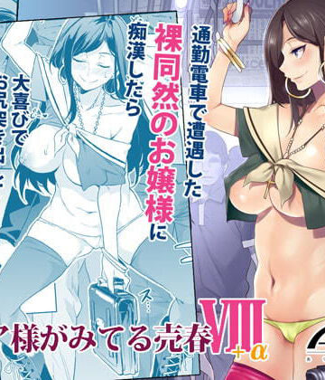 マ〇ア様がみてる売春VIII＋α|ありすの宝箱-制服 ★評価1.00