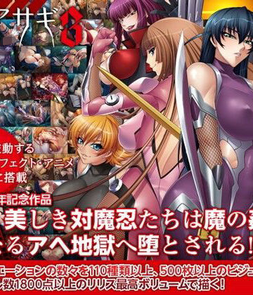 対魔忍アサギ3 Windows10対応版|Lilith ［リリス］-拘束 ★評価4.60