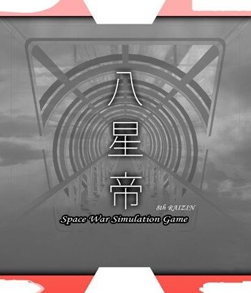 八星帝|May-処女 ★評価4.38