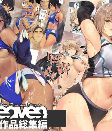 Move from one place to heaven作品総集編02|Move from one place to heaven-制服 ★評価4.50