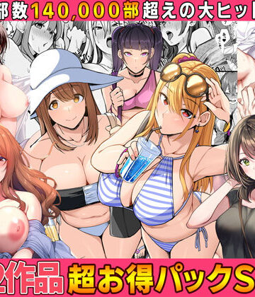 【全22作品】2024年旧作超お得パック！|Umour-制服 ★評価3.00
