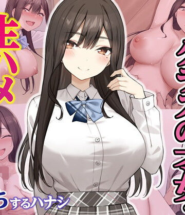 実は性欲最強だったクラスの才女とめちゃくちゃ生ハメ中だしえっちするハナシ|Umour-制服 ★評価4.25