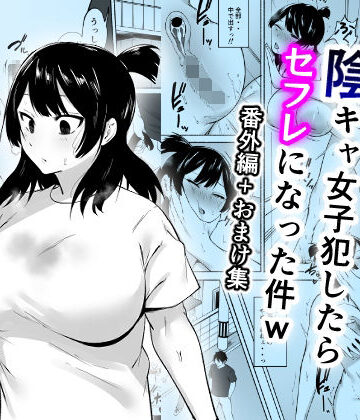 陰キャ女子犯したらセフレになった件w番外編＋おまけ集|フェチ男-妊婦 ★評価4.75