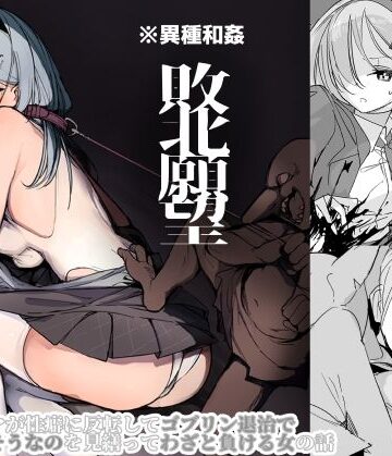敗北願望|しまそふと-ファンタジー ★評価5.00