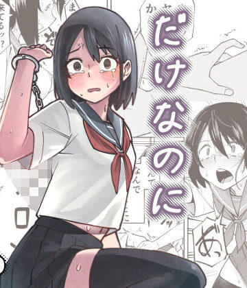 入れ替わっただけなのに|レンシー・チウ-辱め ★評価4.88