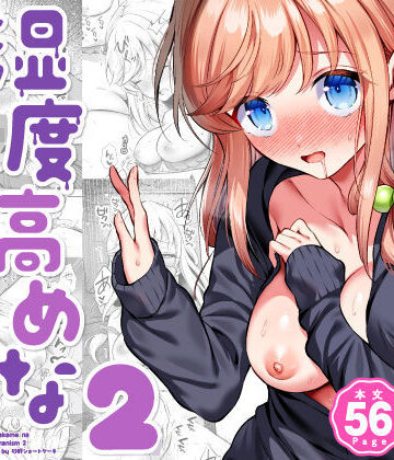 湿度高めな拗らせオナニー2|砂肝ショートケーキ-幼なじみ ★評価4.83