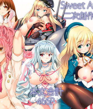 Sweet Avenue 二次創作総集編|Sweet Avenue-制服 ★評価