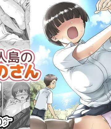 無人島のおのさん|トイレ籠-制服 ★評価5.00