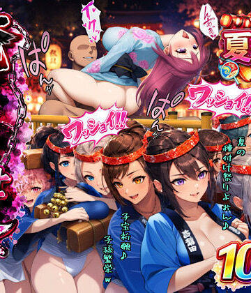 俺だけ何をしても許される世界seen7夏祭り編|ぴんぴん丸-和服・浴衣 ★評価