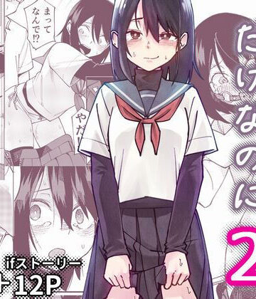 入れ替わっただけなのに2|レンシー・チウ-制服 ★評価4.89