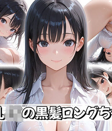 【4K神画質】巨乳JKの黒髪ロングちゃん|ぷるなめアニメ-動画・アニメーション ★評価5.00
