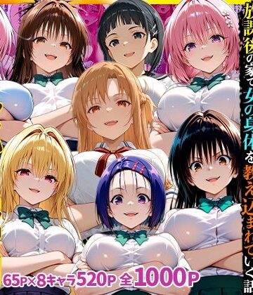幼なじみのマドンナに「お前童貞でしょ？」って言われて立場逆転。放課後の家で女の身体を教え込まれていく話 総集編|キング-SM ★評価3.00