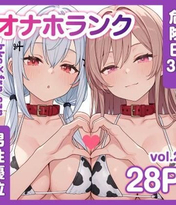 牛コス危険日frhkを孕ませる＋制服sznと青春【オナホランクvol.2】|KgFactory-制服 ★評価