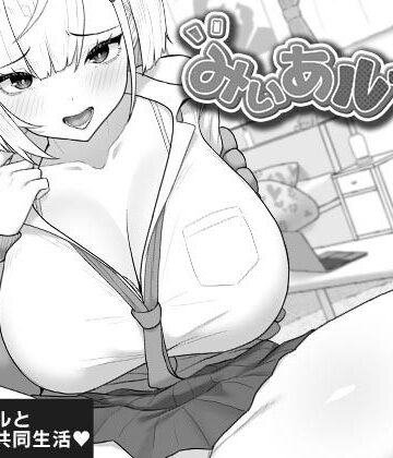 みぃあルーム|キラ☆タマ-制服 ★評価