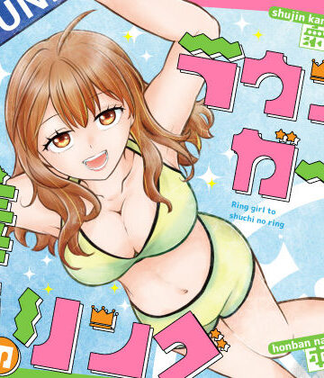 ラウンドガールと羞恥のリング|P＆I-辱め ★評価3.00